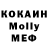МДМА Molly Bundesliga