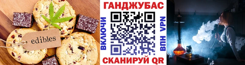 Canna-Cookies конопля Яблоновский