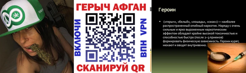 Героин хмурый  Яблоновский 